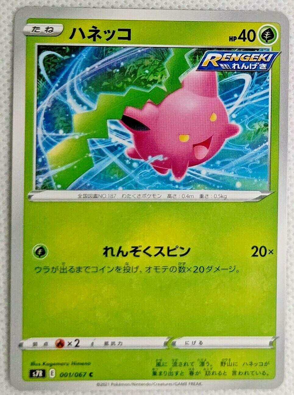 Hoppip #1