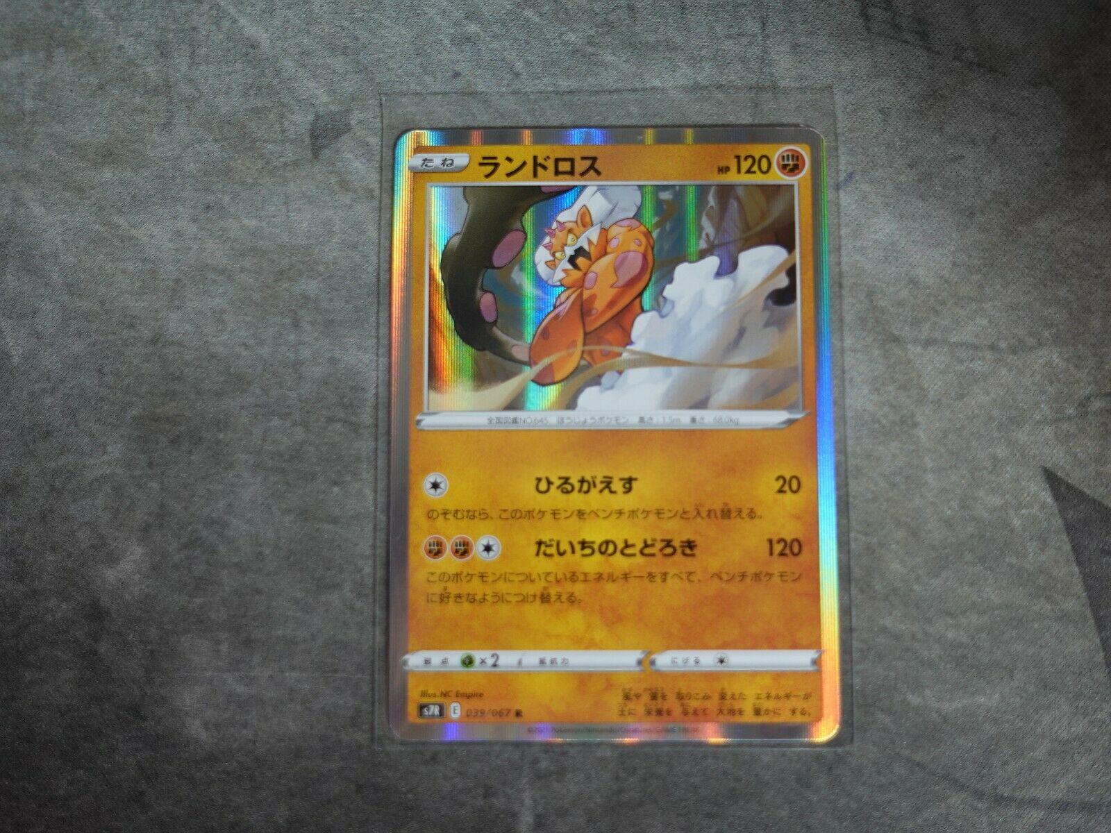 Landorus #39