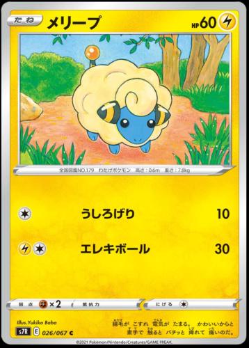Mareep #26