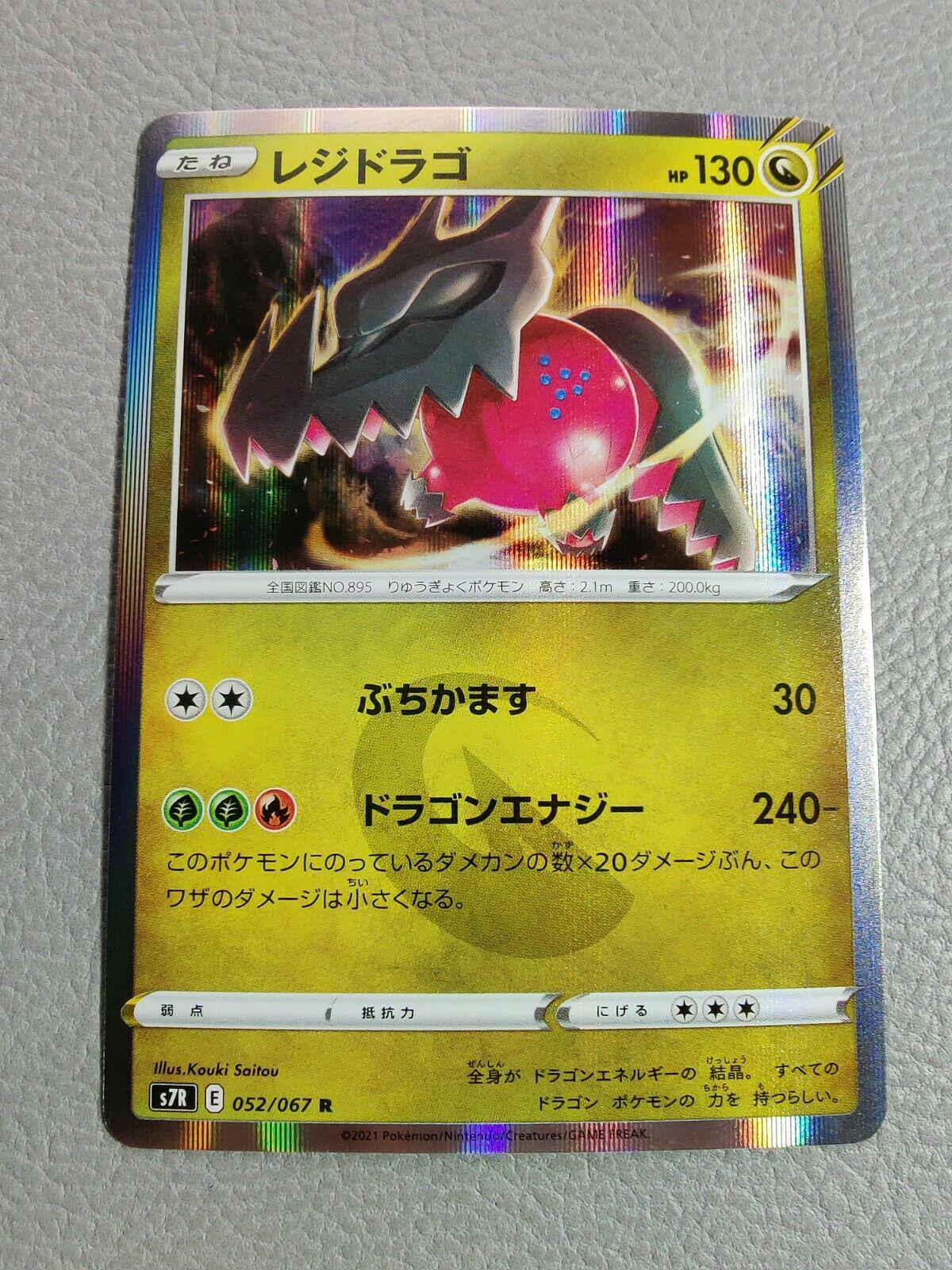 Regidrago #52