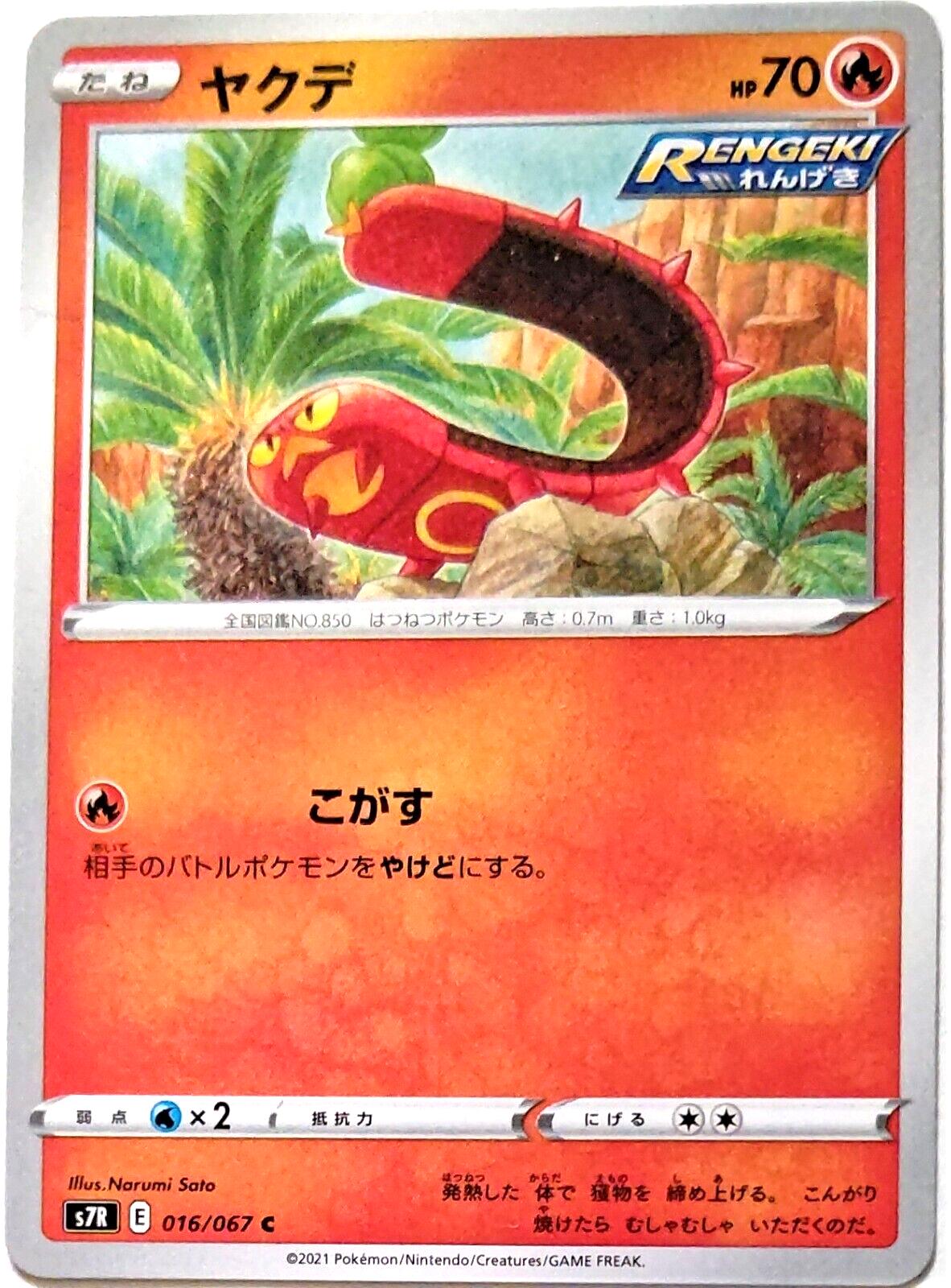 Sizzlipede #16