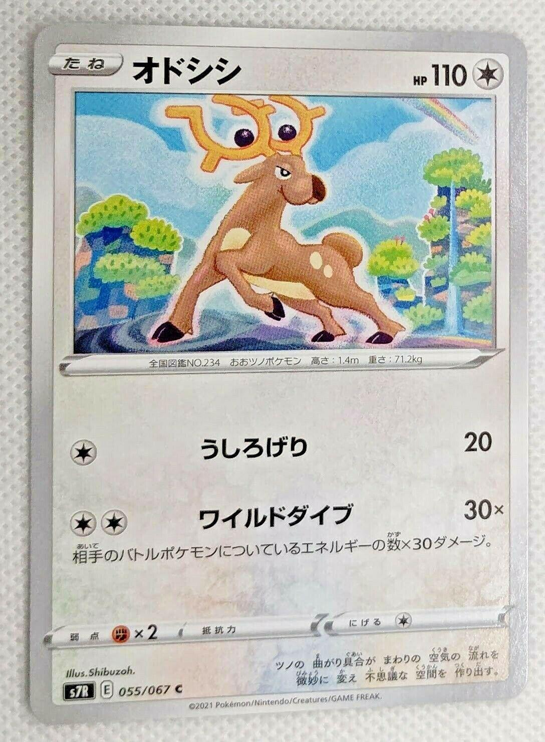 Stantler #55
