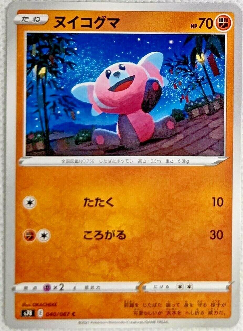 Stufful #40