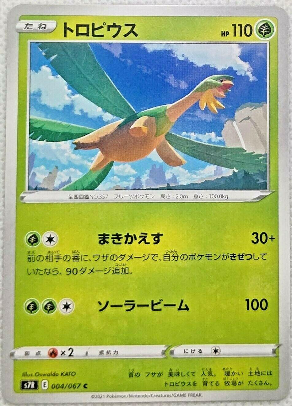 Tropius #4
