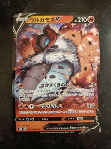 Volcarona V #15