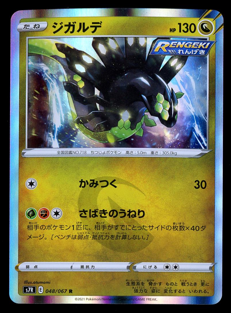Zygarde #48