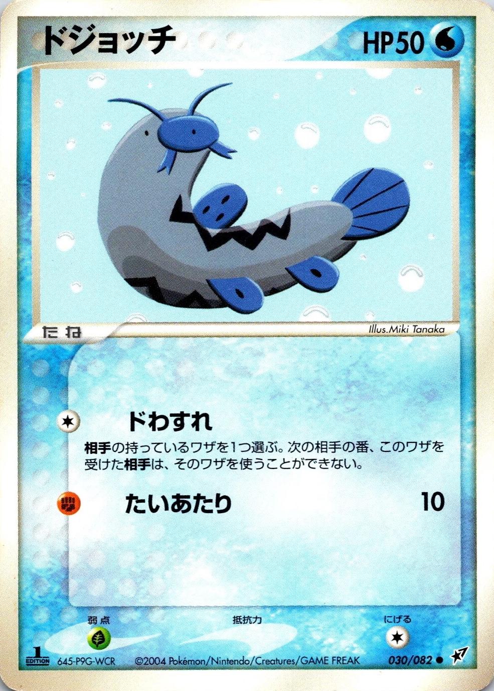 Barboach [1st Edition] #30