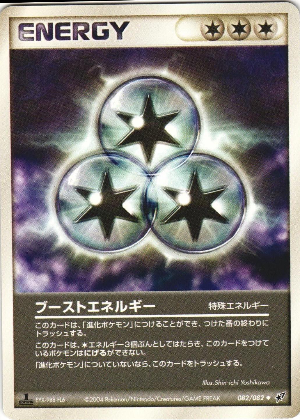 Boost Energy #82