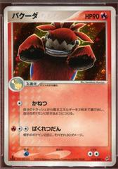 Camerupt [1st Edition] #18