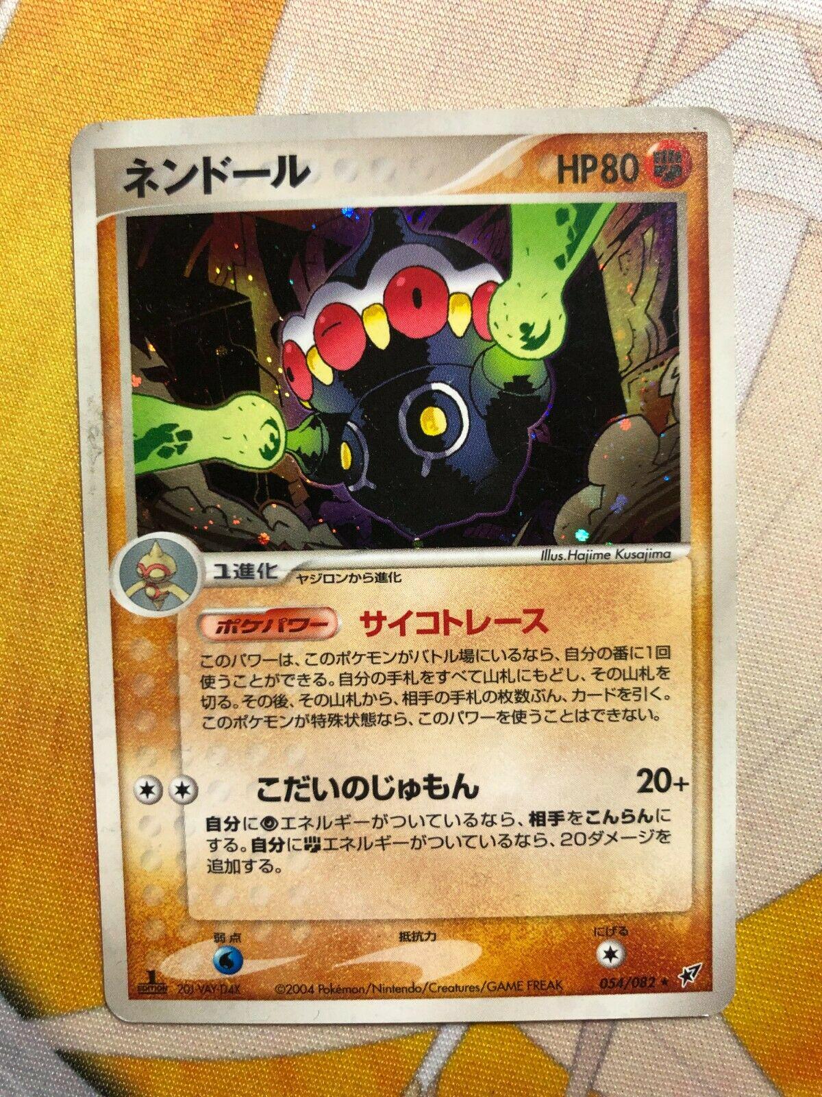 Claydol #54