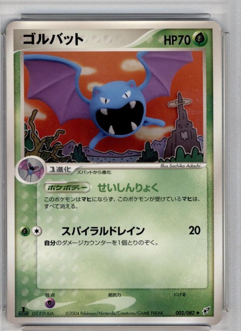 Golbat [1st Edition] #2