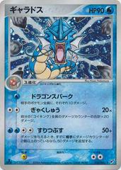 Gyarados #24