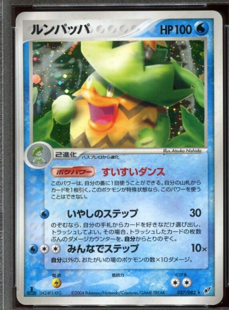 Ludicolo [1st Edition] #27