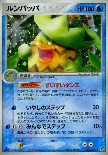 Ludicolo #27