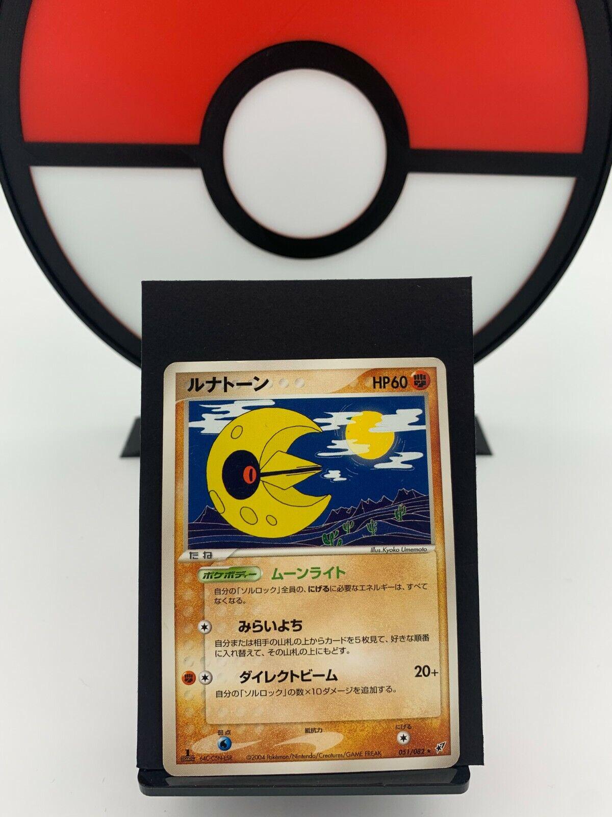 Lunatone #51