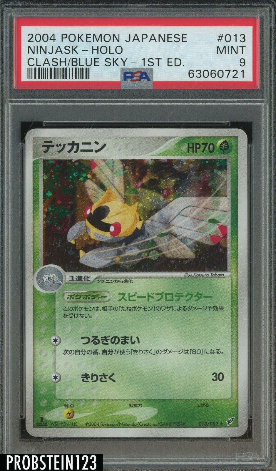 Ninjask #13