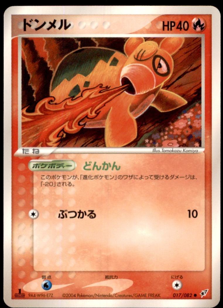 Numel [1st Edition] #17