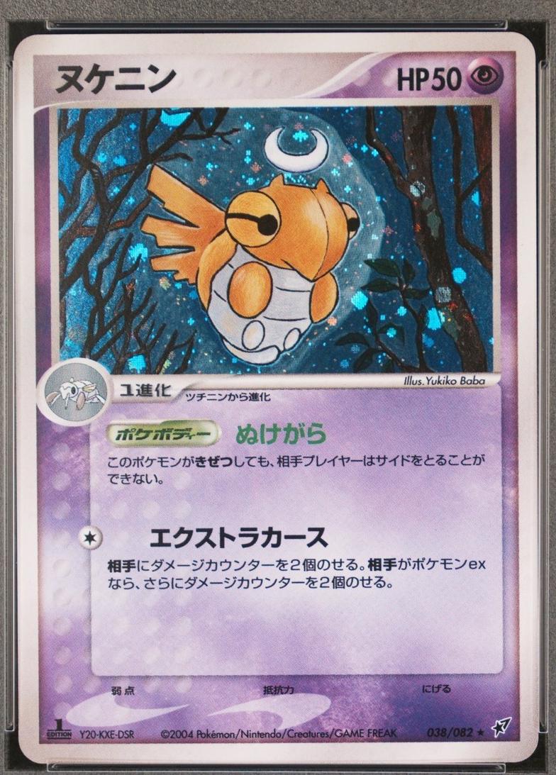Shedinja [1st Edition] #38
