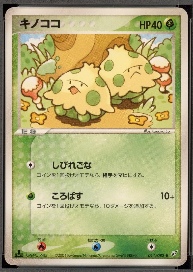 Shroomish [1st Edition] #11