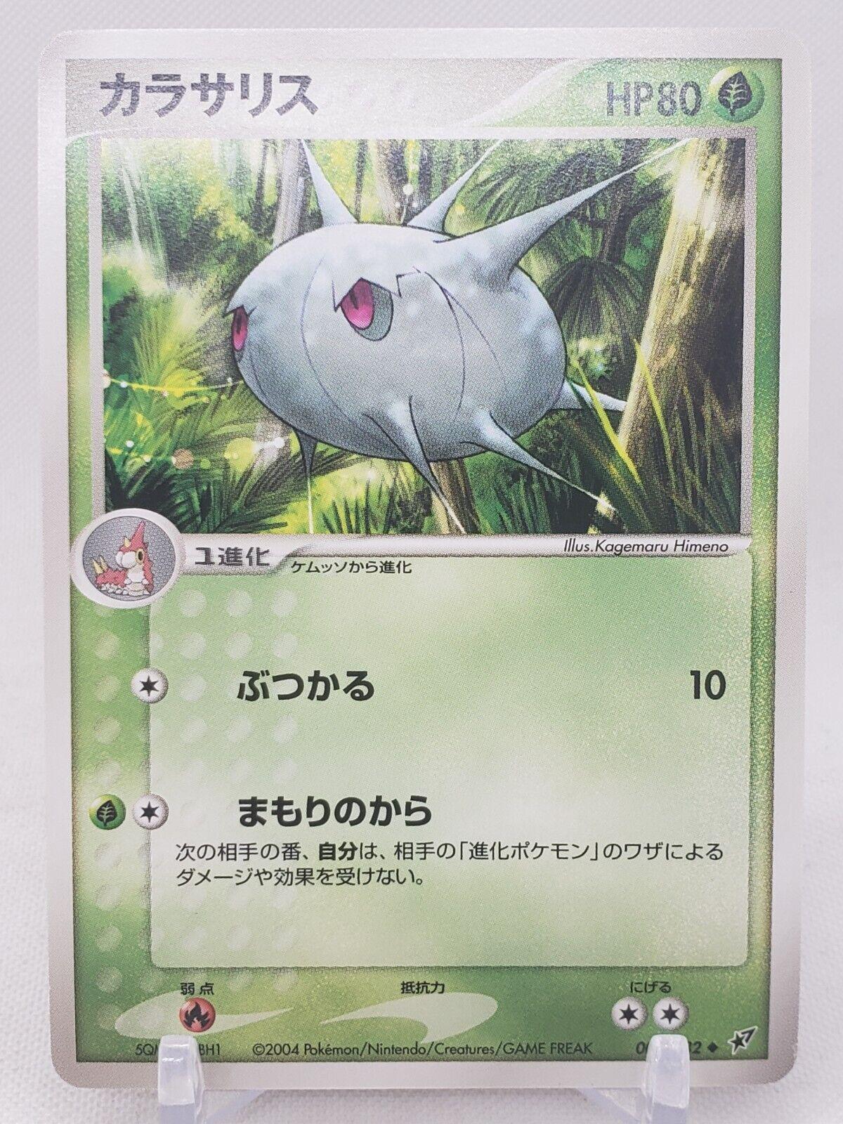 Silcoon #7