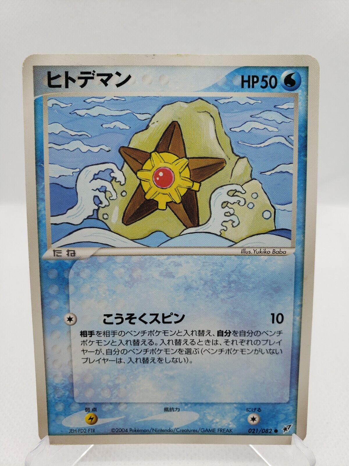 Staryu #21