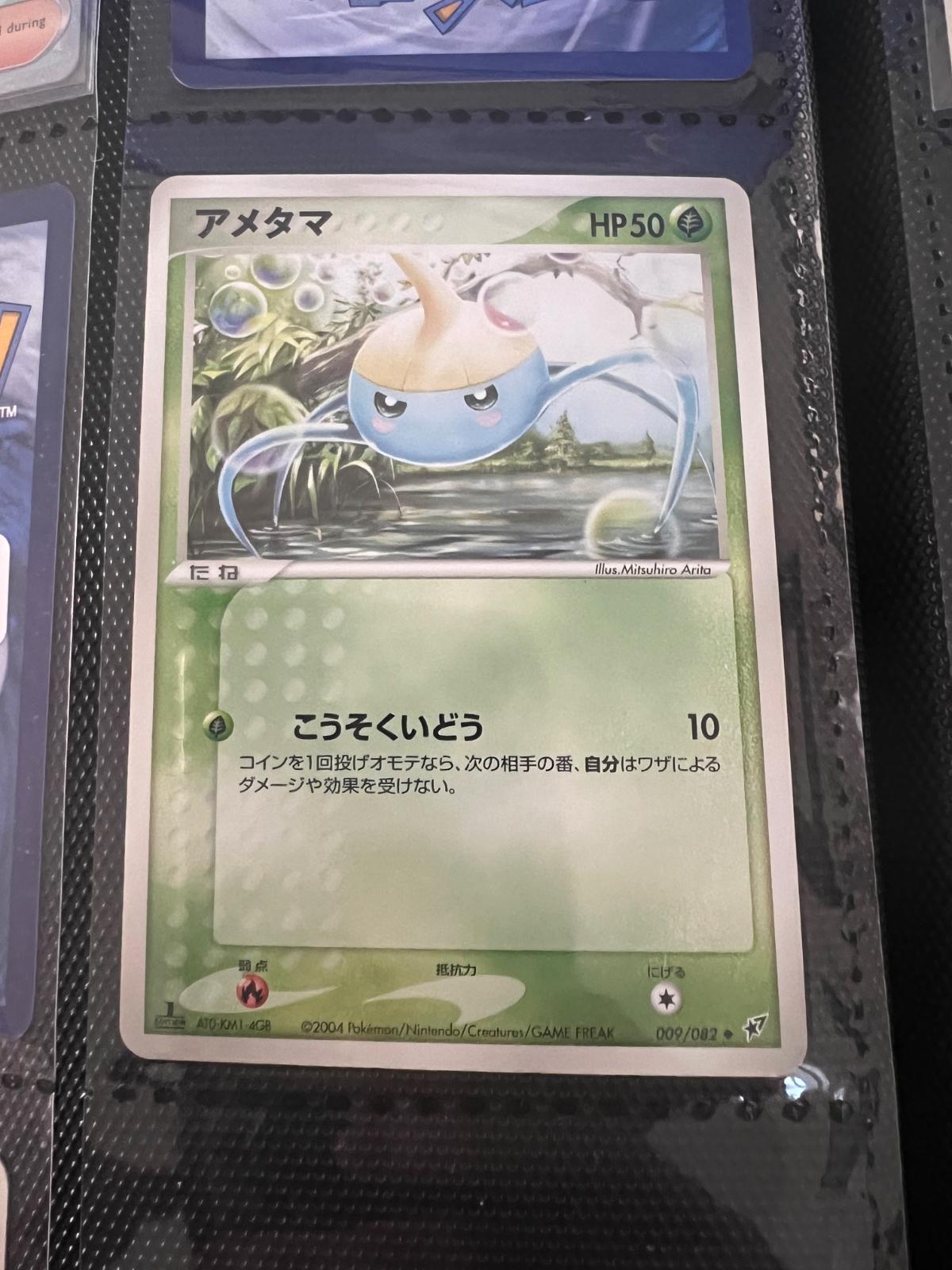 Surskit [1st Edition] #9