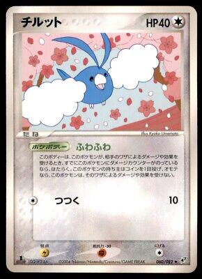 Swablu #60