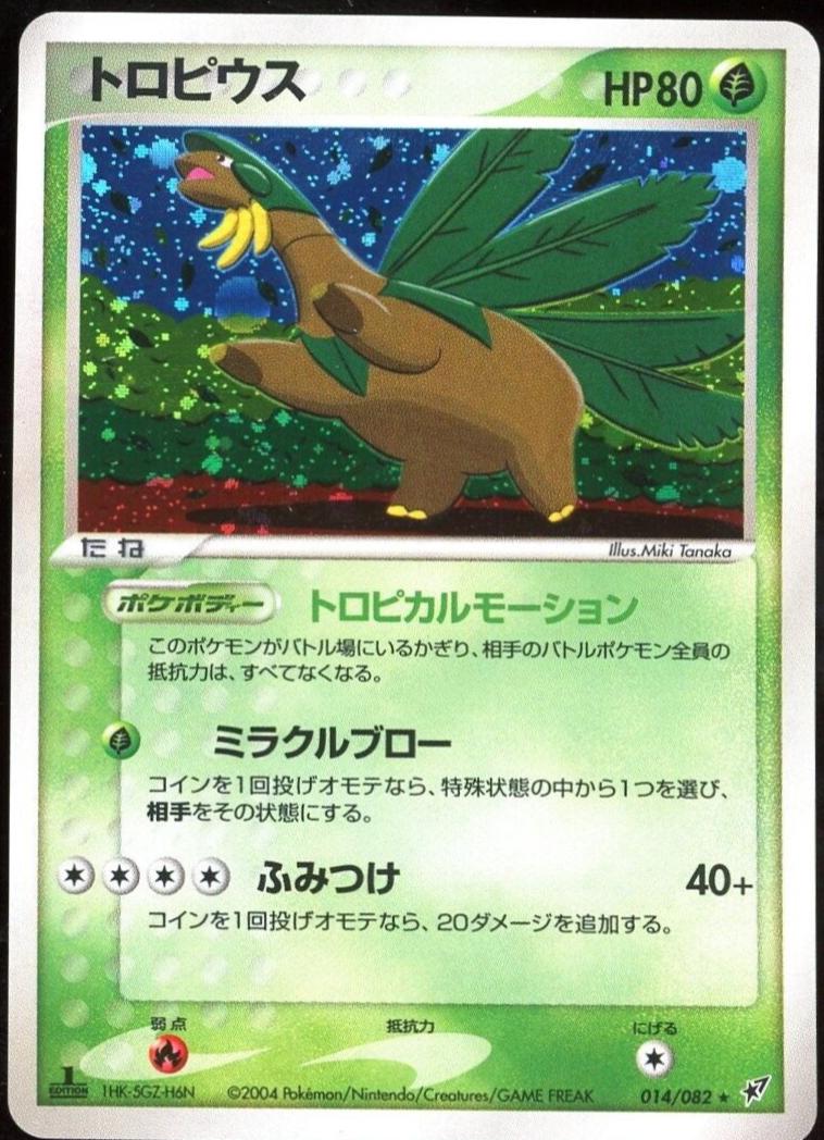Tropius [1st Edition] #14