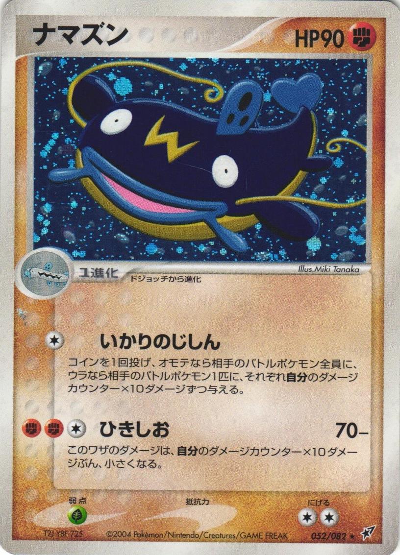 Whiscash #52
