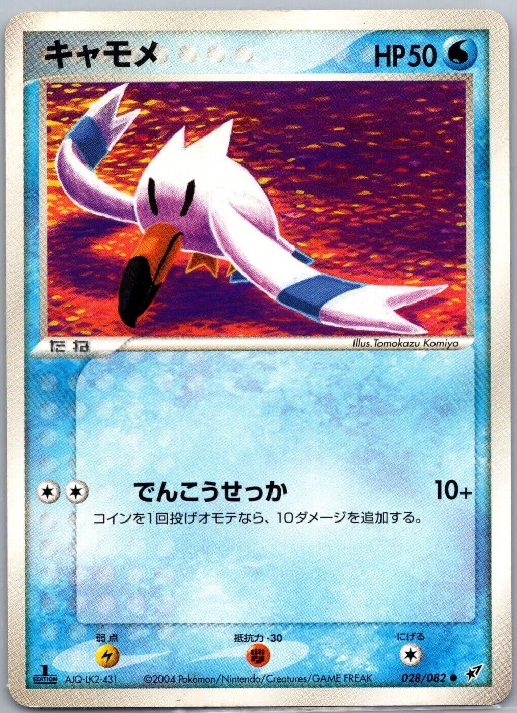 Wingull [1st Edition] #28