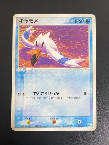 Wingull #28