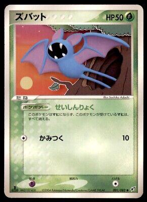 Zubat #1
