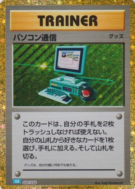 Computer Search #20