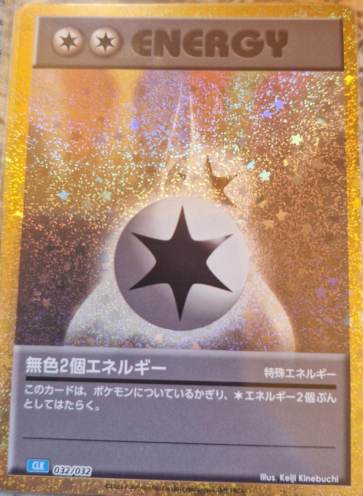 Double Colorless Energy #32