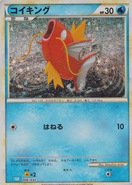 Magikarp #6