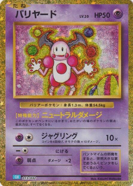 Mr. Mime #13