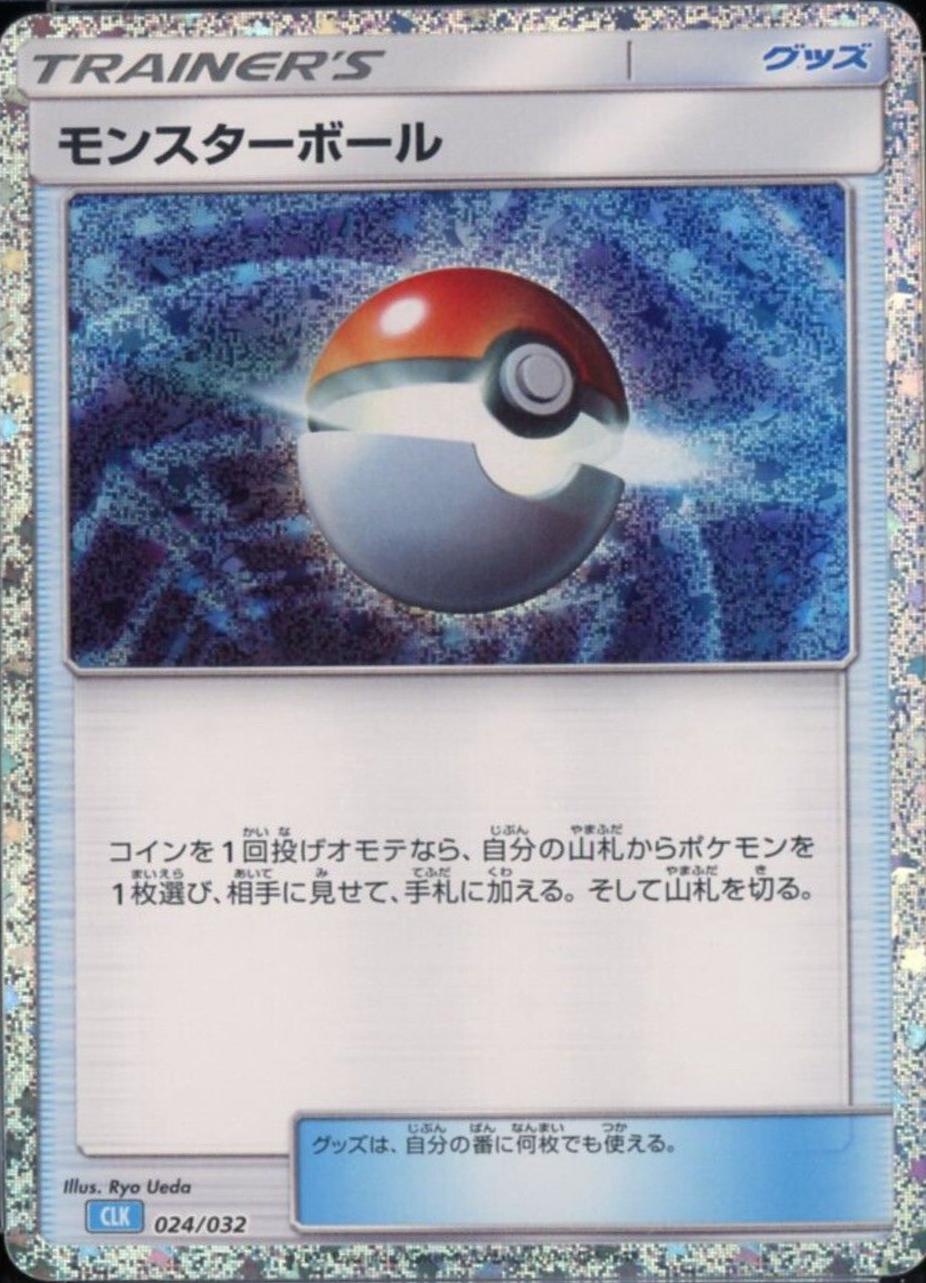 Poke Ball #24