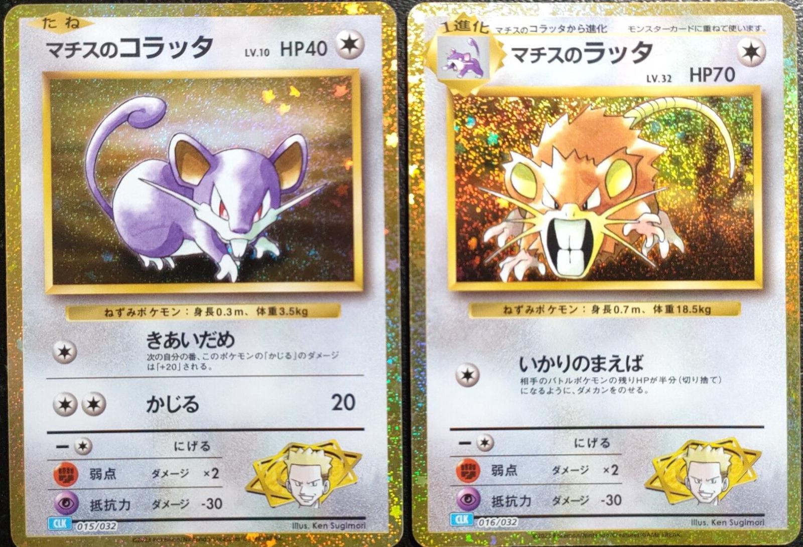 Rattata #15