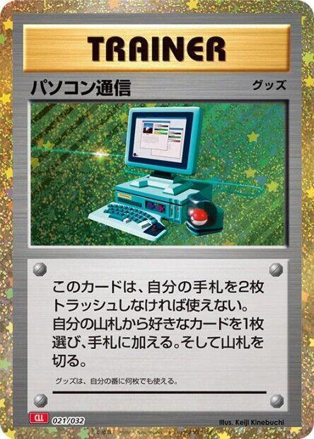 Computer Search #21