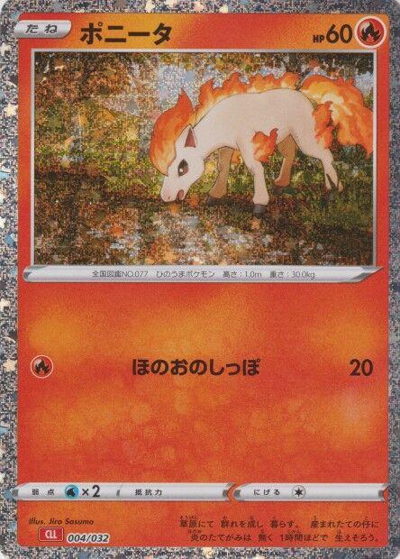 Ponyta #4