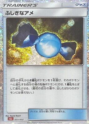 Rare Candy #23