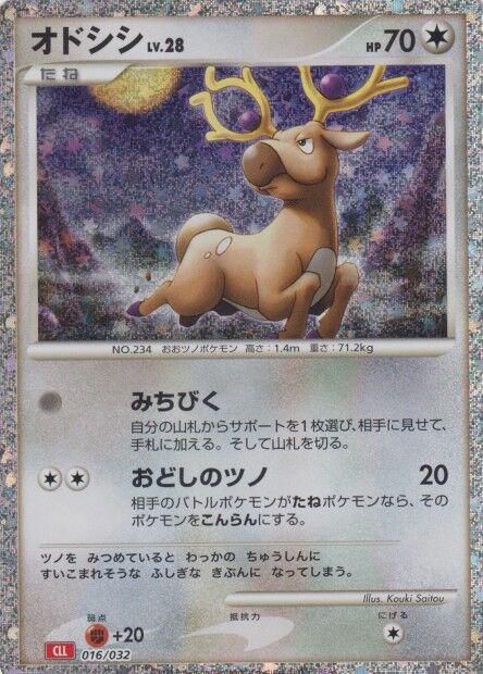 Stantler #16