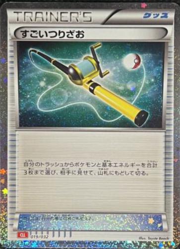 Super Rod #19