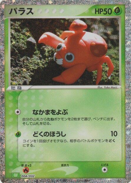 Paras #4