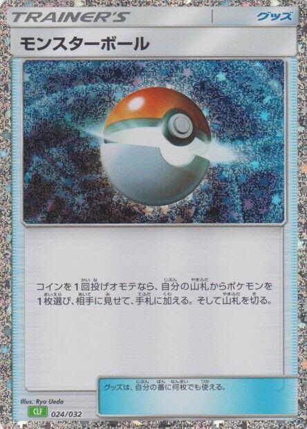 Poke Ball #24