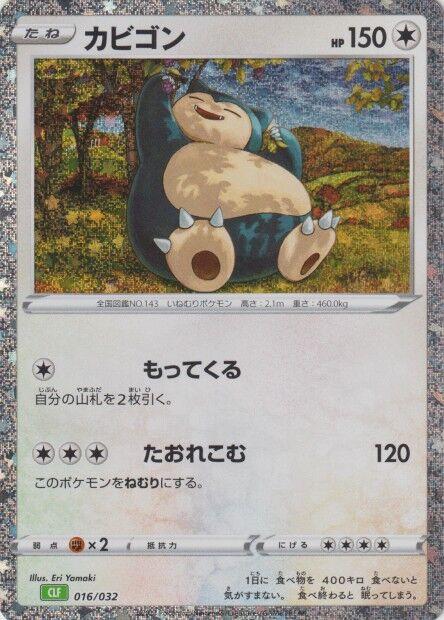 Snorlax #16