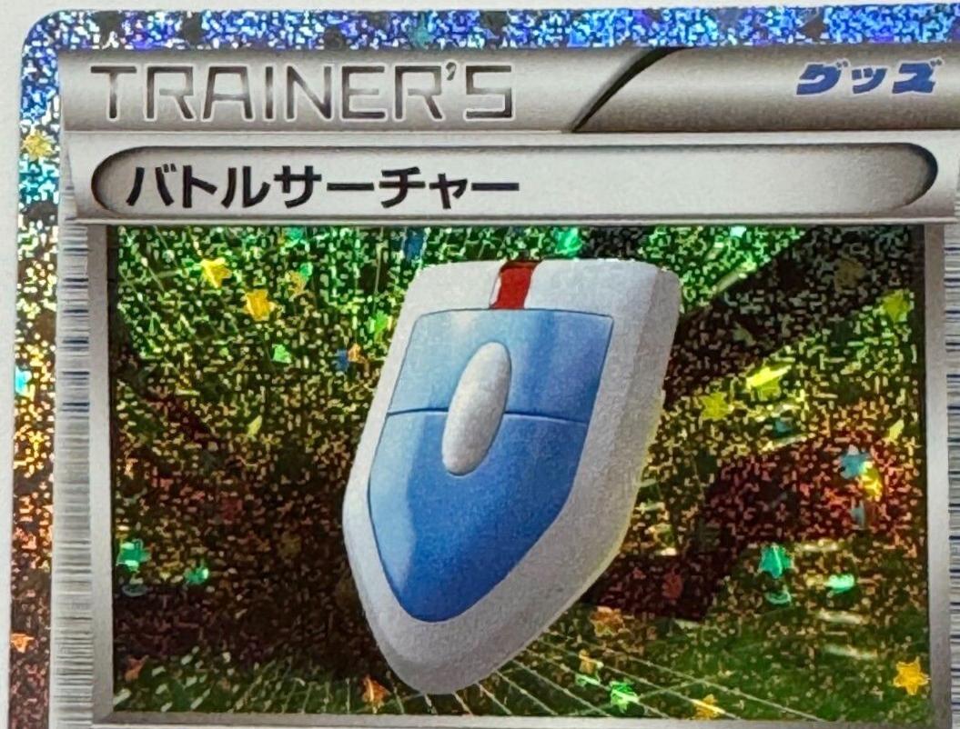 Vs. Seeker #21