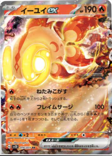 Chi-Yu ex #16