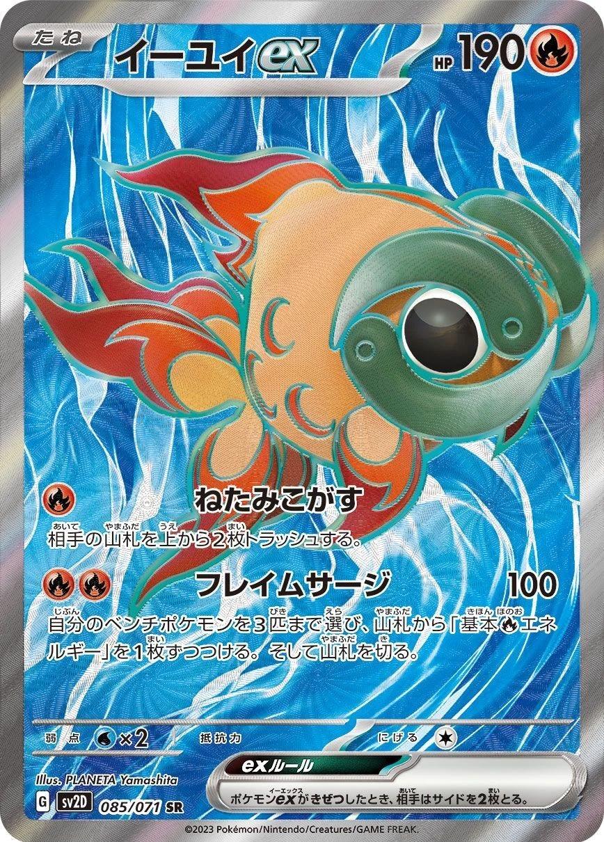 Chi-Yu ex #85