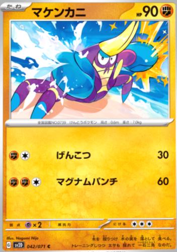 Crabrawler #42